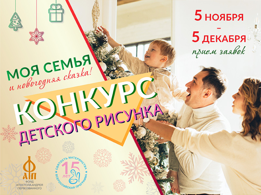 Юные забайкальцы могут побороться за подарки в международном конкурсе рисунков к Новому году